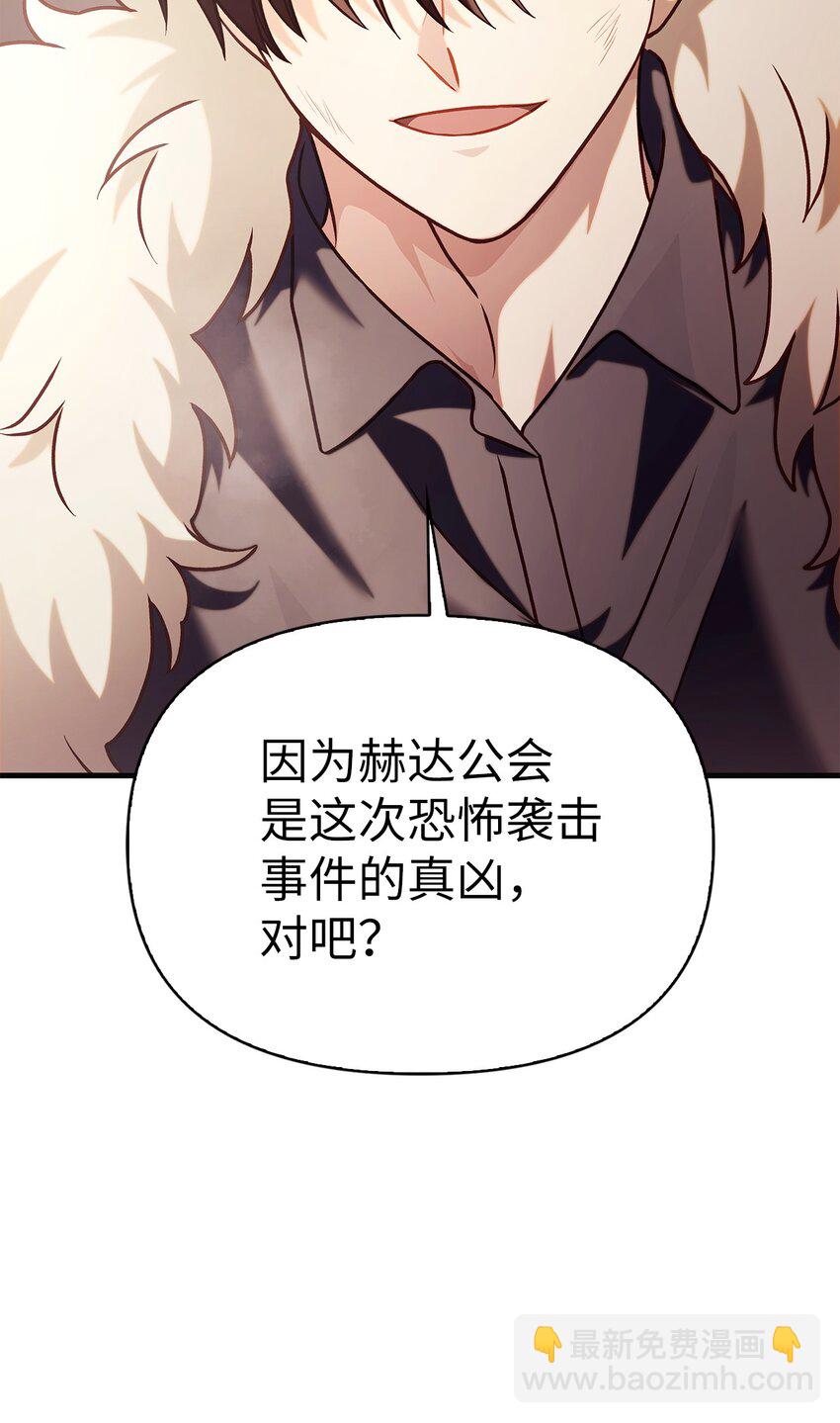 062 给我闭嘴(1/3)-第63话