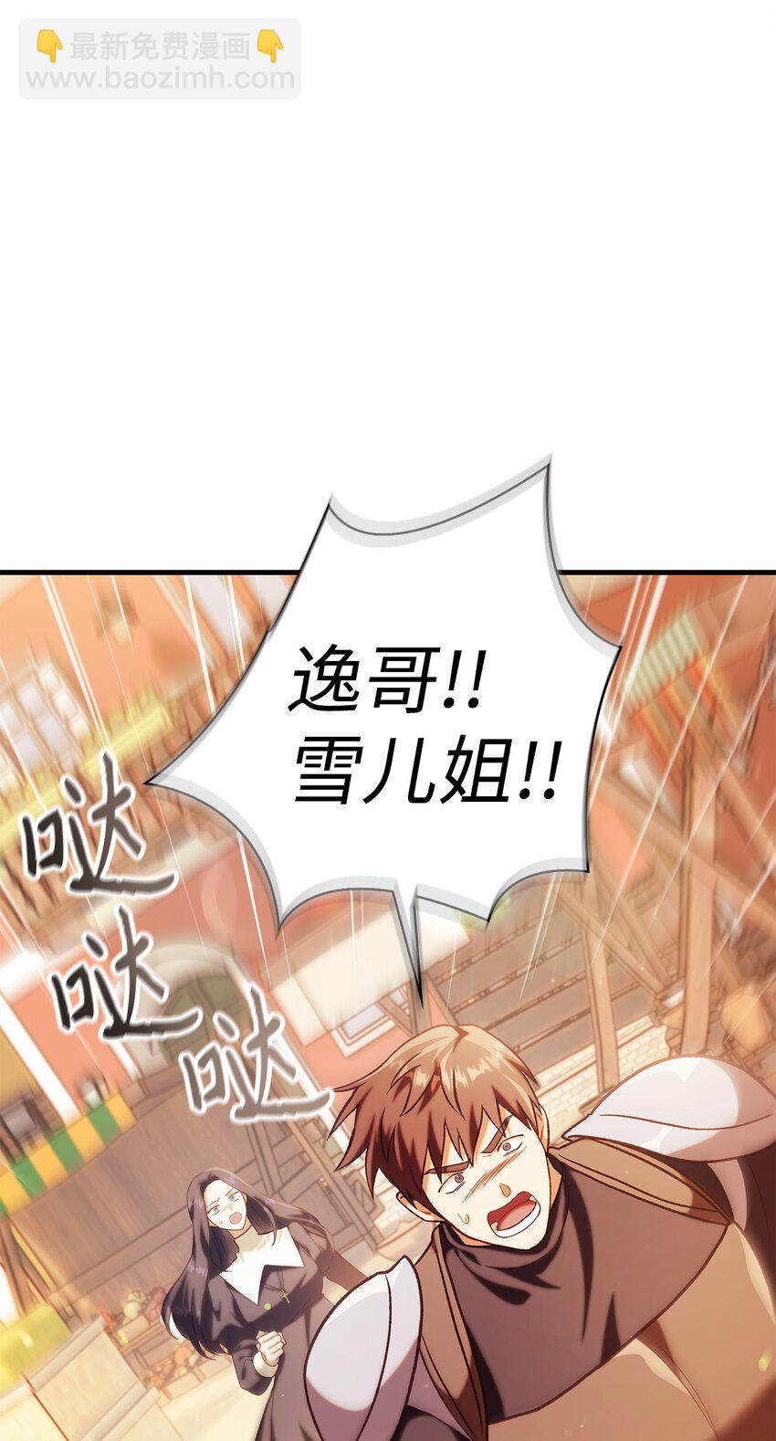 062 给我闭嘴(1/3)-第63话