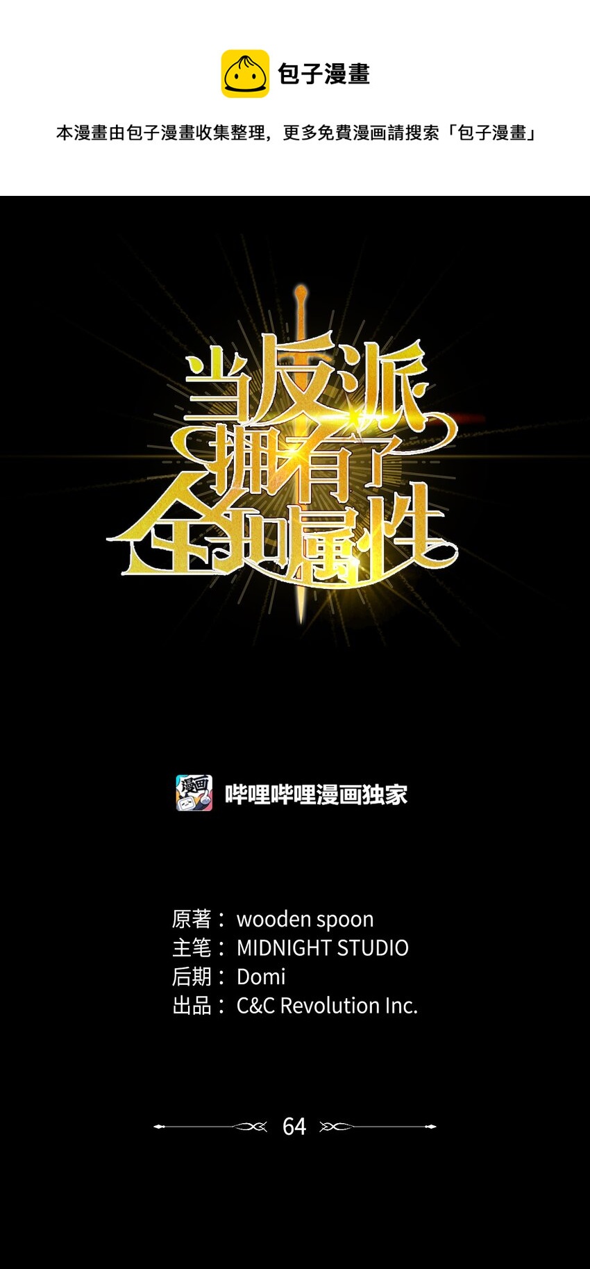 064 这样那样的哥哥(1/3)-第65话