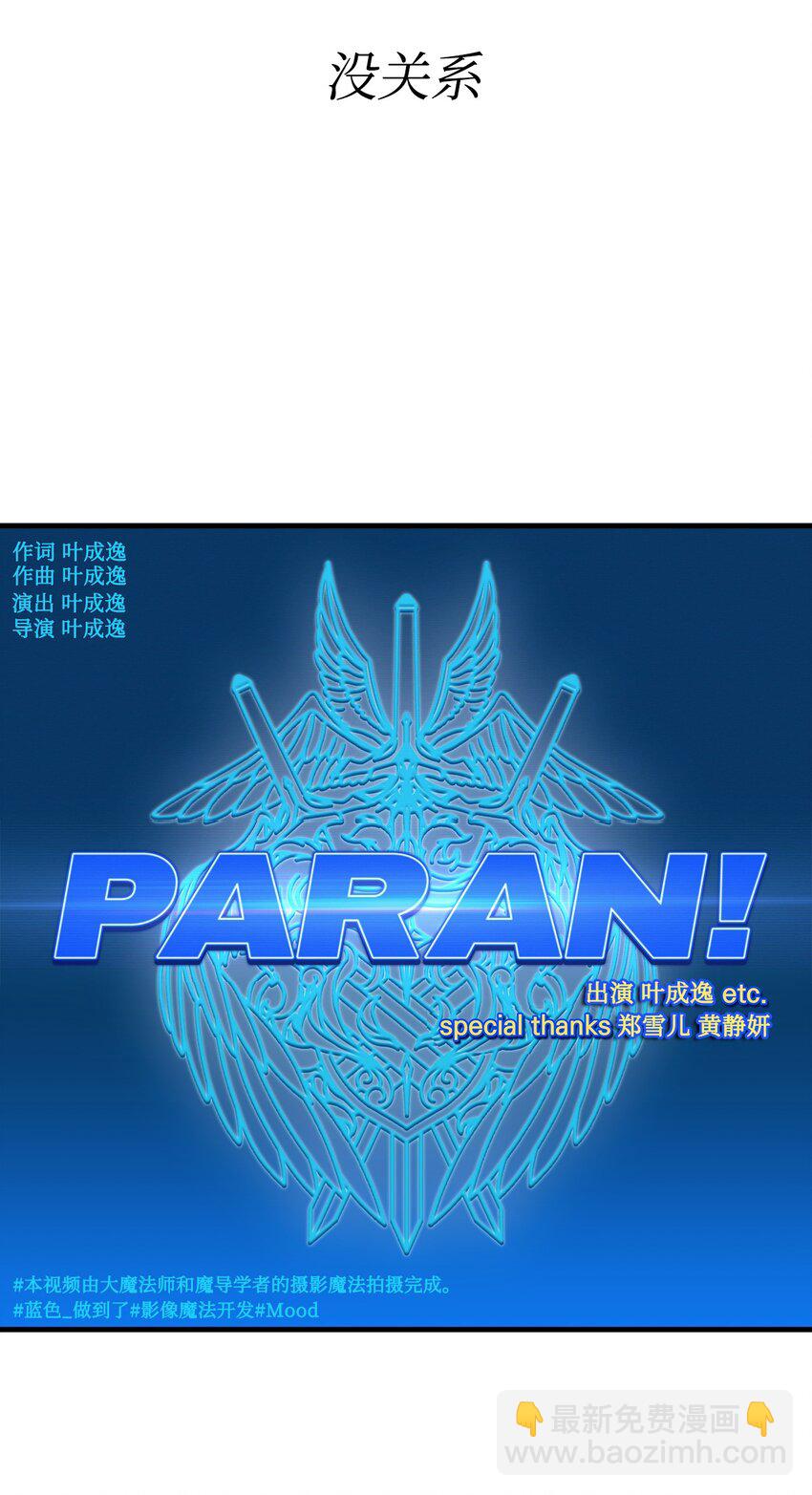 066 逃离工作地狱(1/3)-第67话
