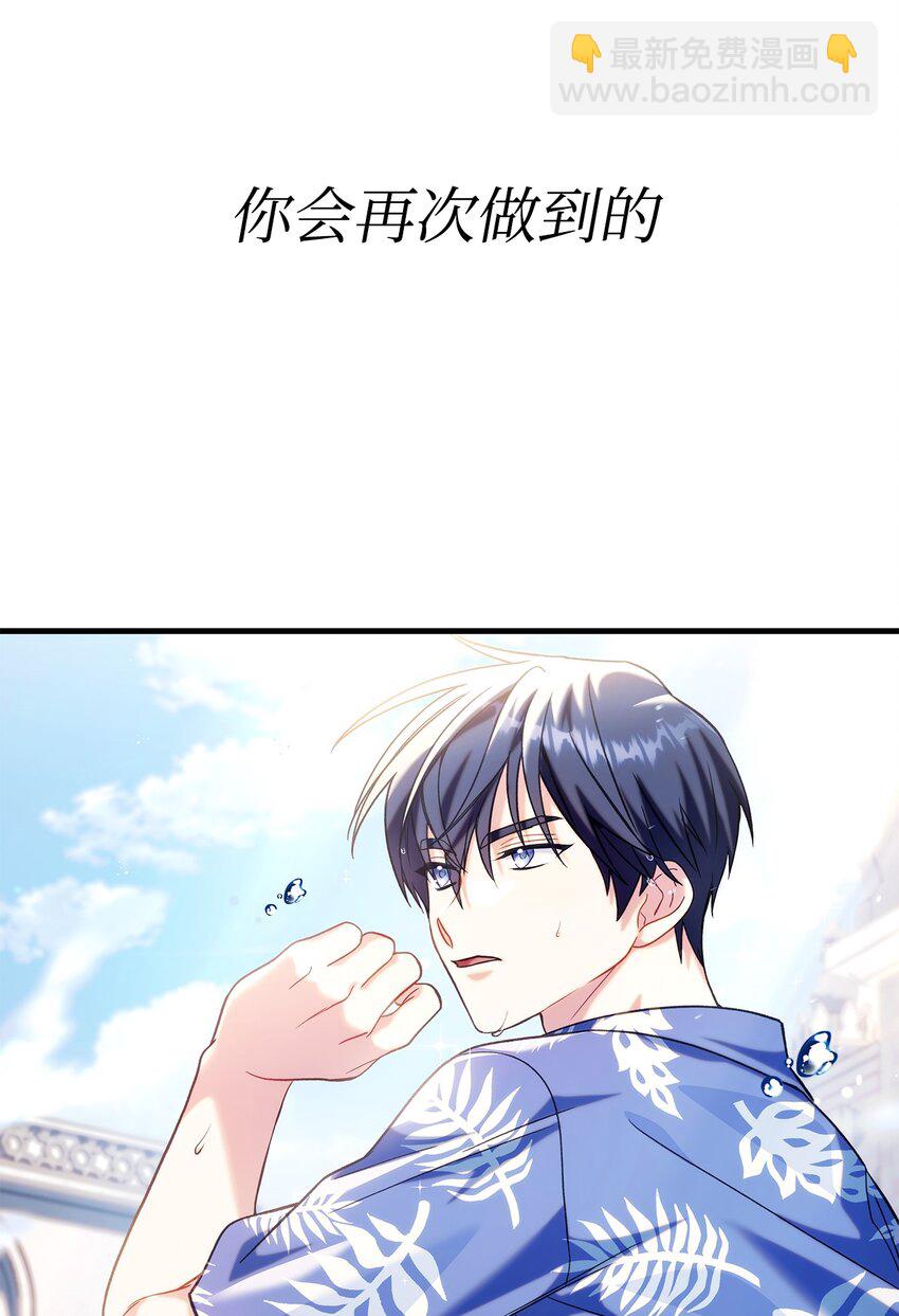 066 逃离工作地狱(1/3)-第67话