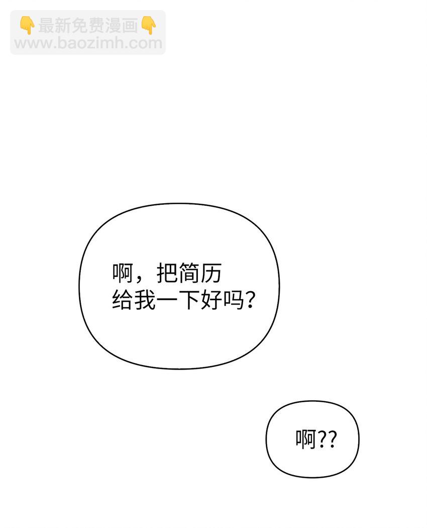 066 逃离工作地狱(1/3)-第67话