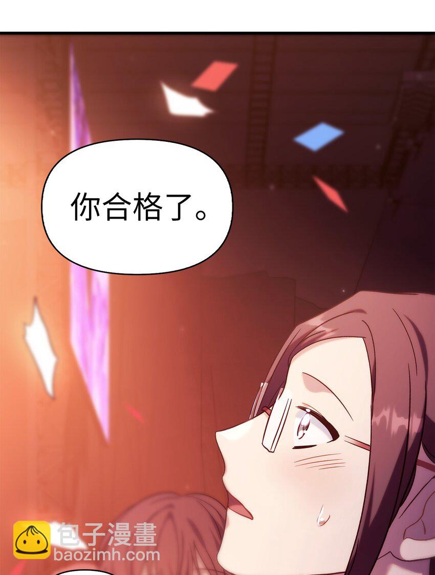 066 逃离工作地狱(1/3)-第67话