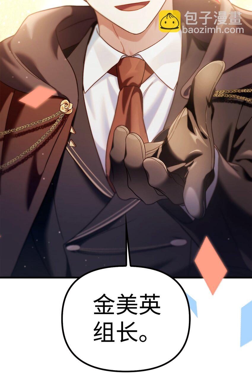 066 逃离工作地狱(1/3)-第67话