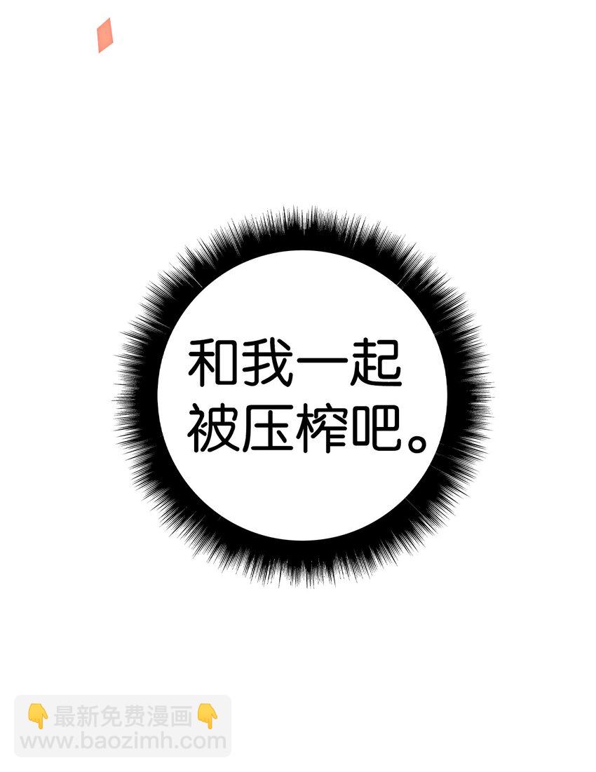 066 逃离工作地狱(1/3)-第67话