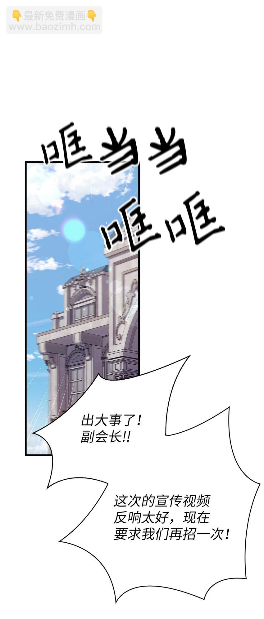 066 逃离工作地狱(1/3)-第67话