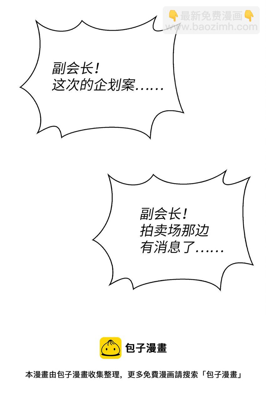 066 逃离工作地狱(1/3)-第67话