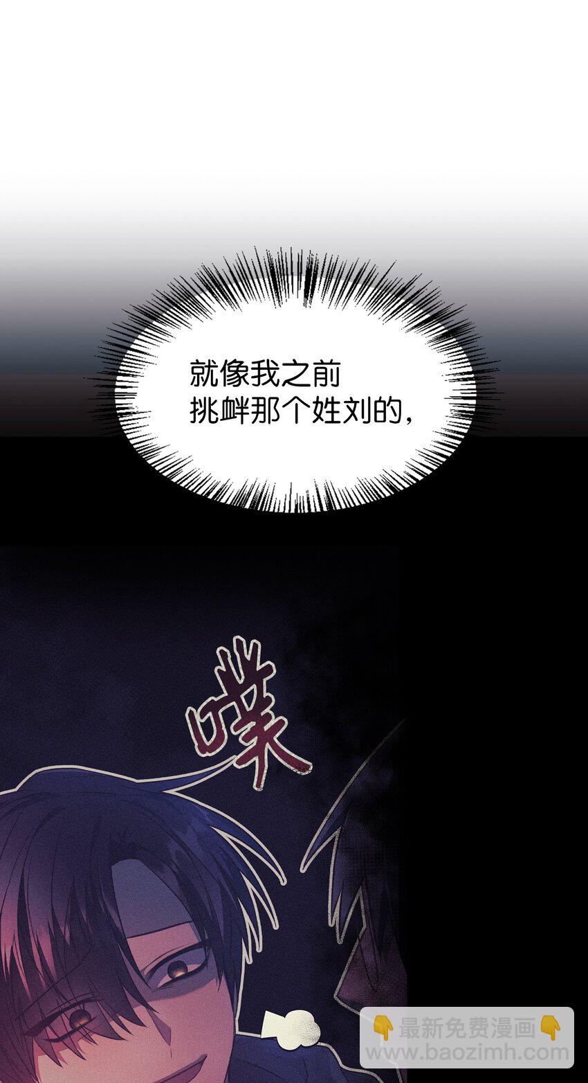 068 锒铛入狱(1/3)-第69话