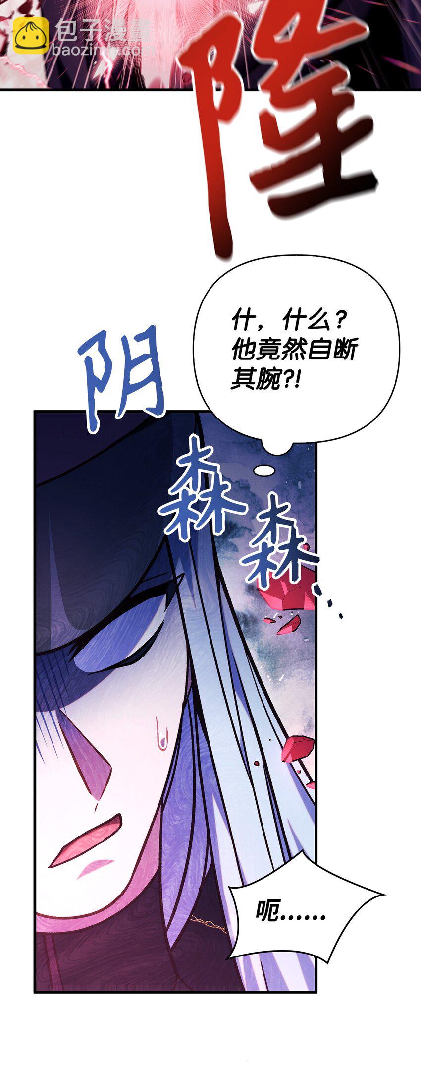070 栽赃伊藤(1/3)-第71话