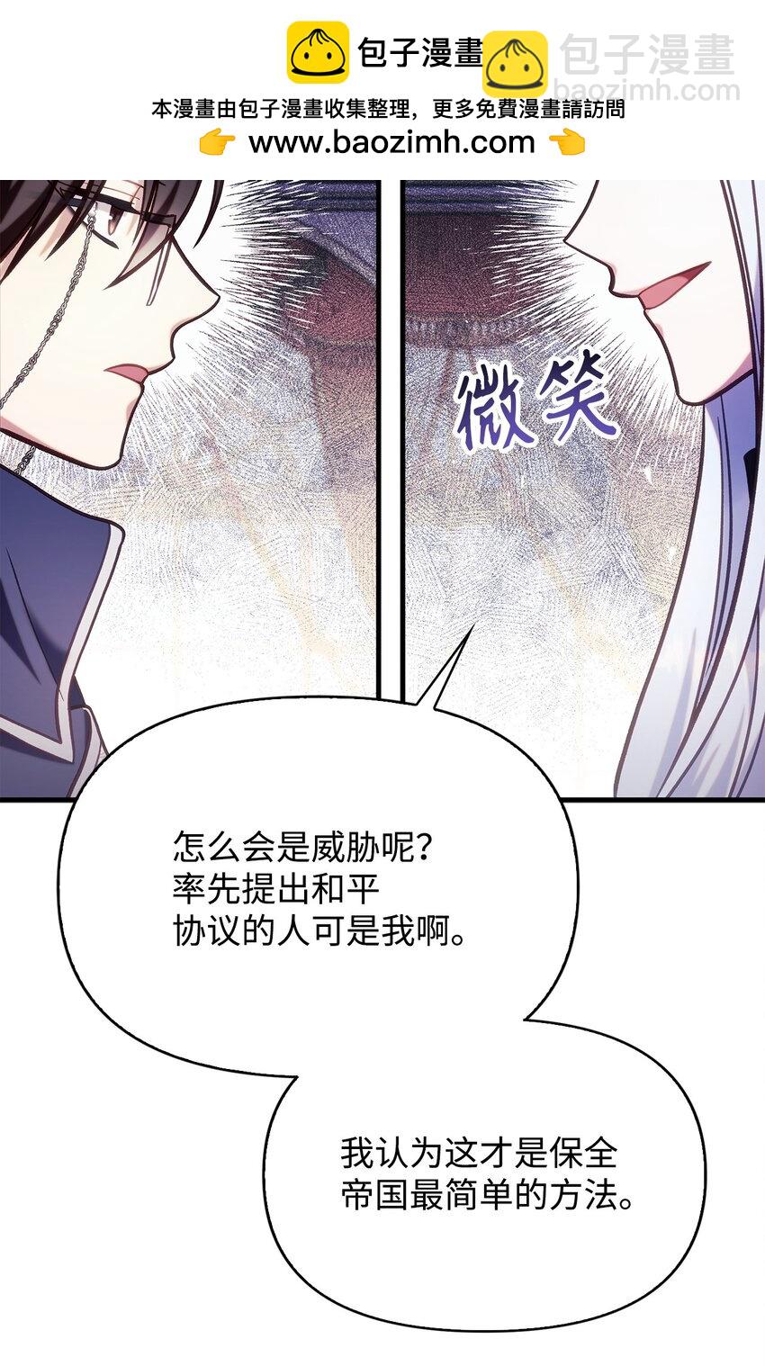 070 栽赃伊藤(1/3)-第71话