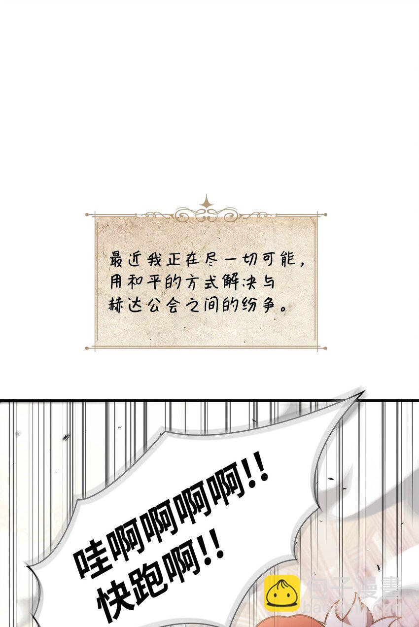 070 栽赃伊藤(1/3)-第71话