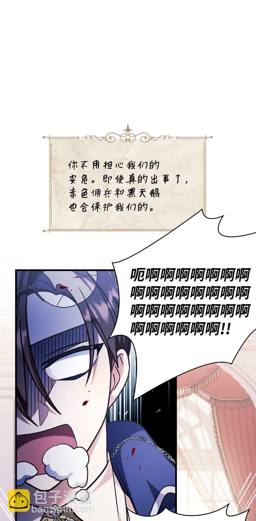 070 栽赃伊藤(1/3)-第71话