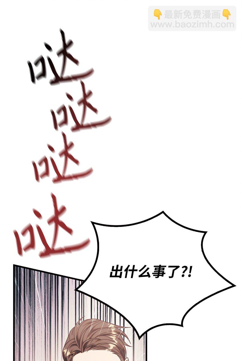 070 栽赃伊藤(1/3)-第71话