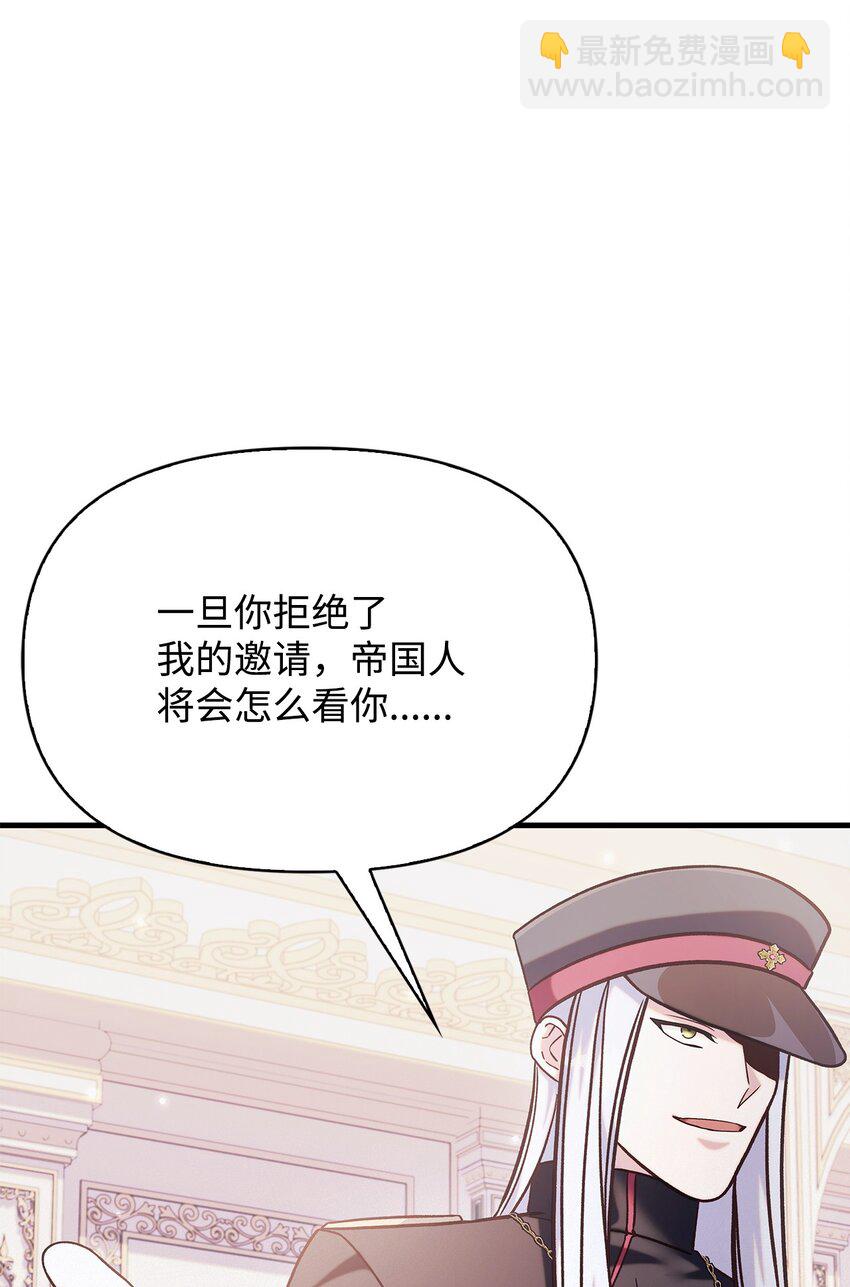 070 栽赃伊藤(1/3)-第71话