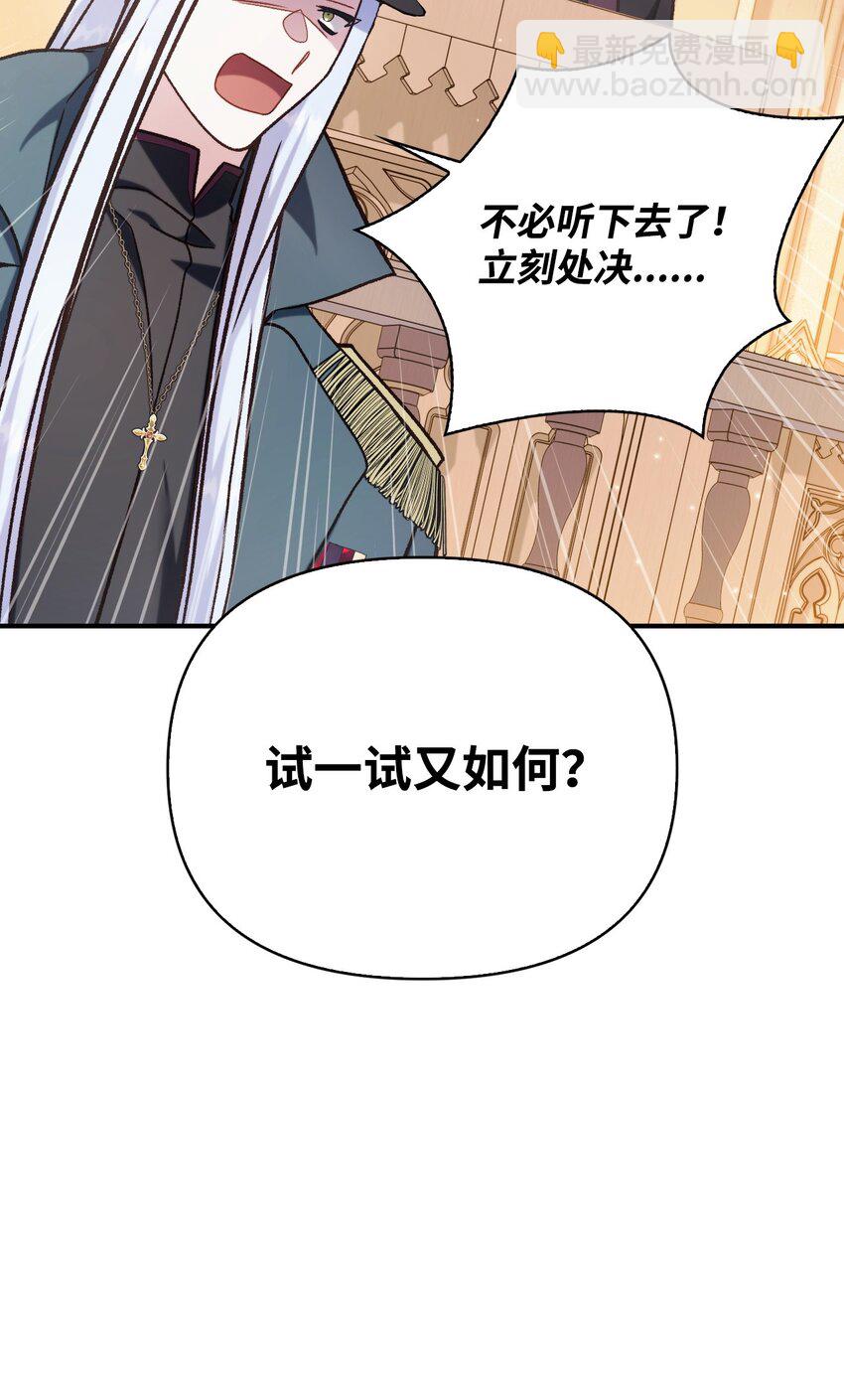 072 事态转变(1/3)-第73话