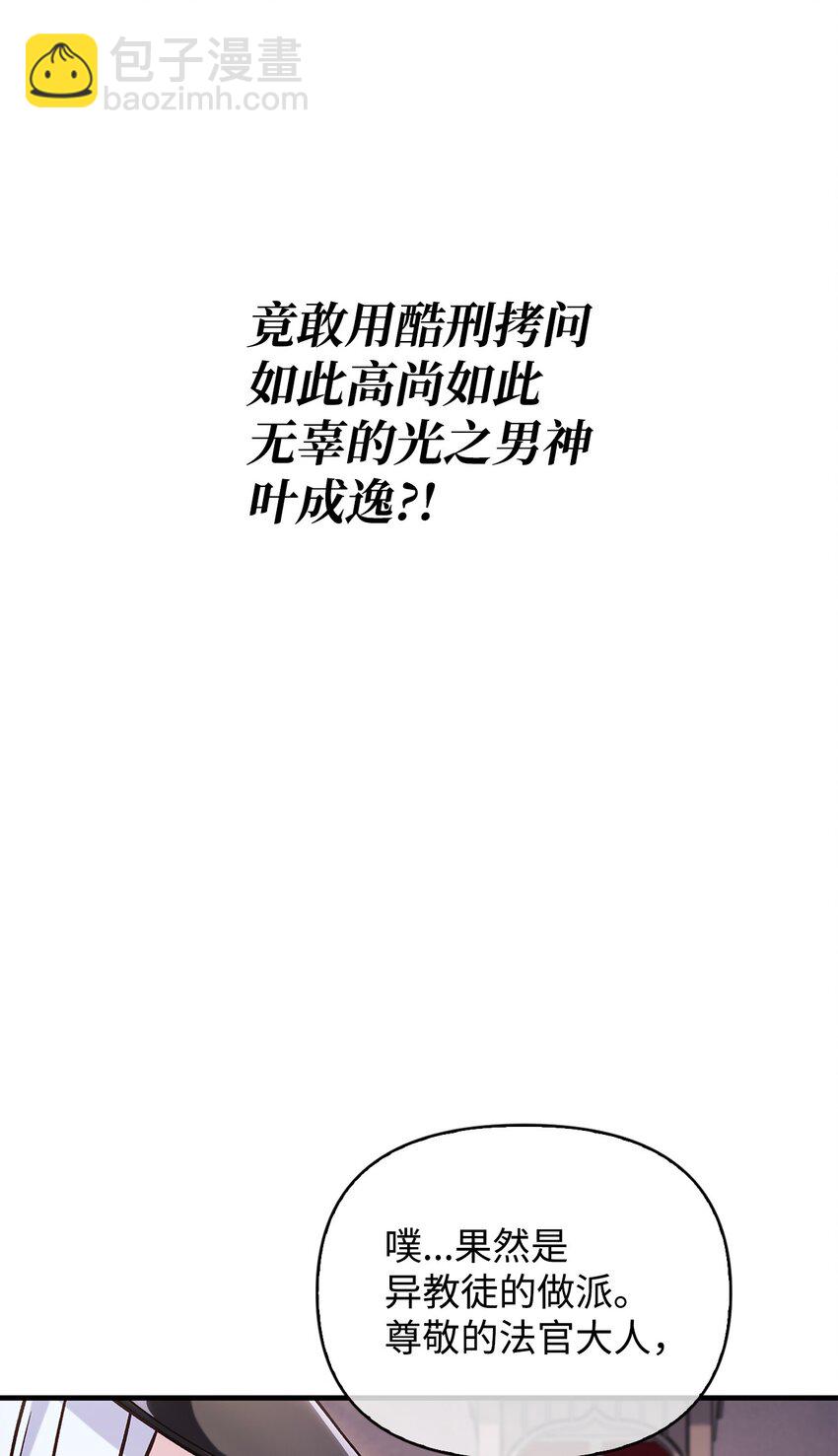 072 事态转变(1/3)-第73话
