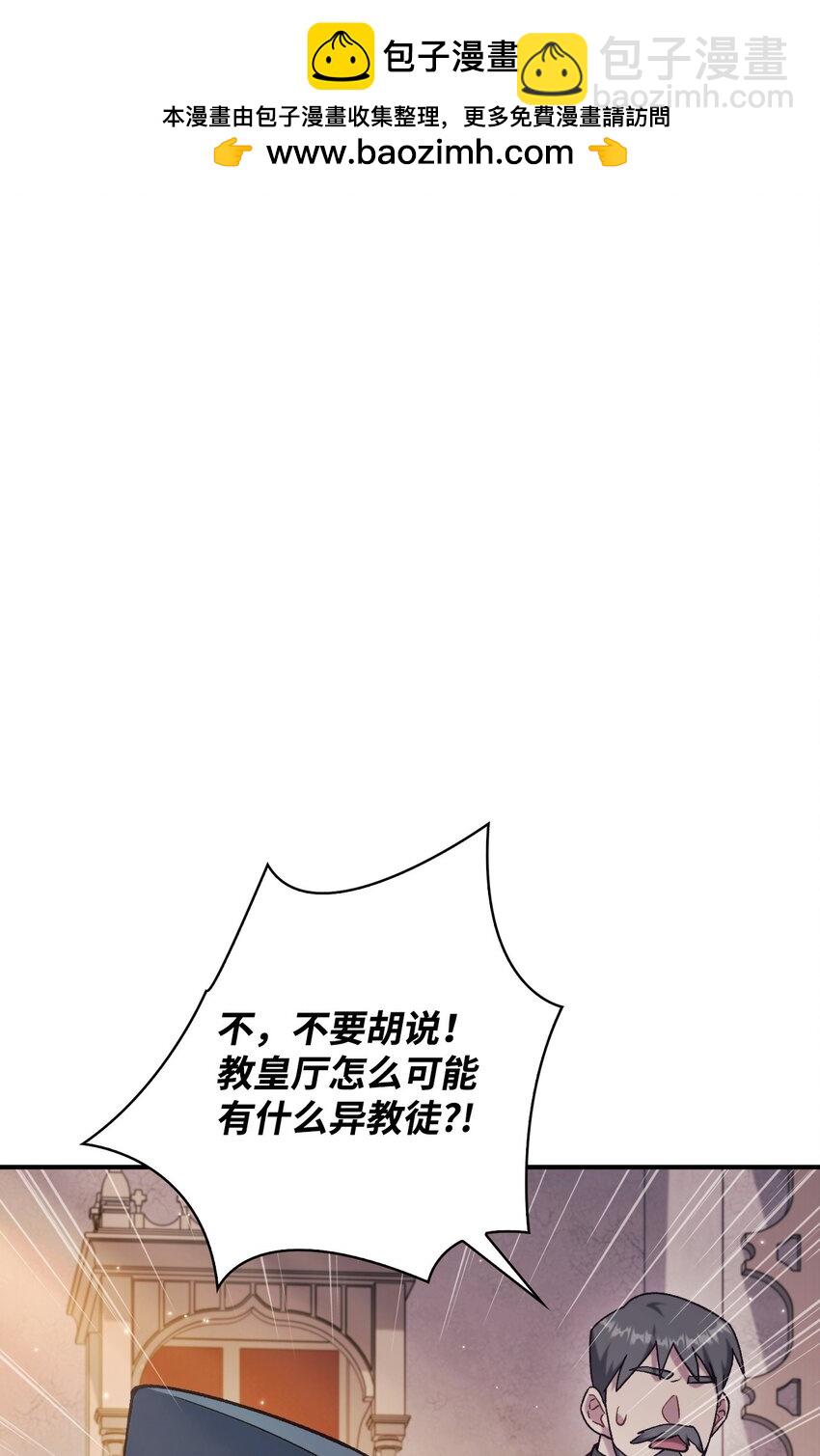 072 事态转变(1/3)-第73话