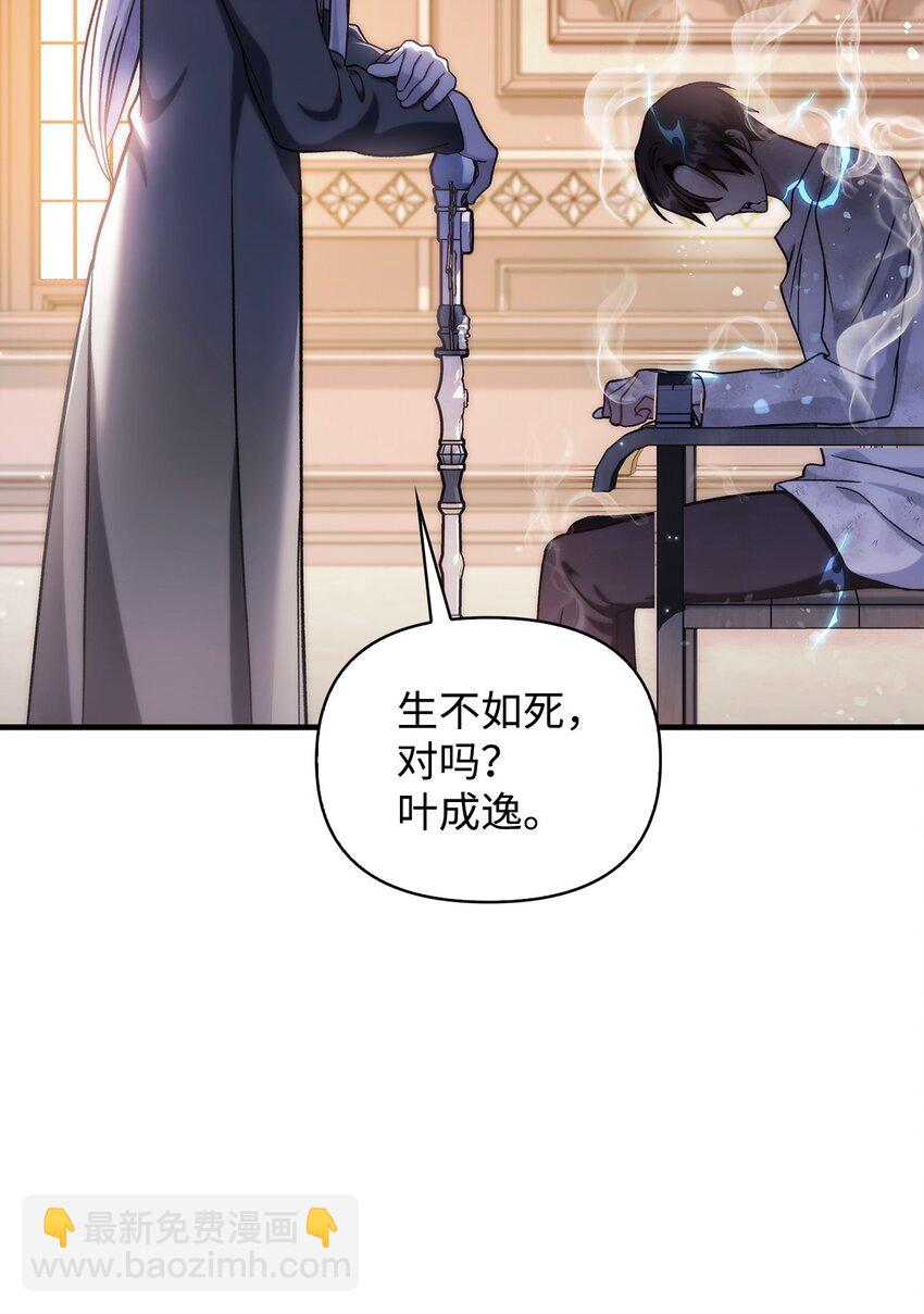 072 事态转变(1/3)-第73话