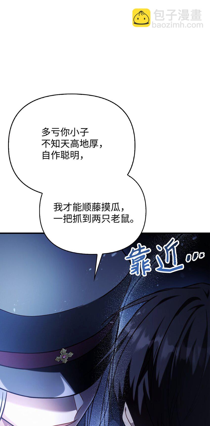 072 事态转变(1/3)-第73话