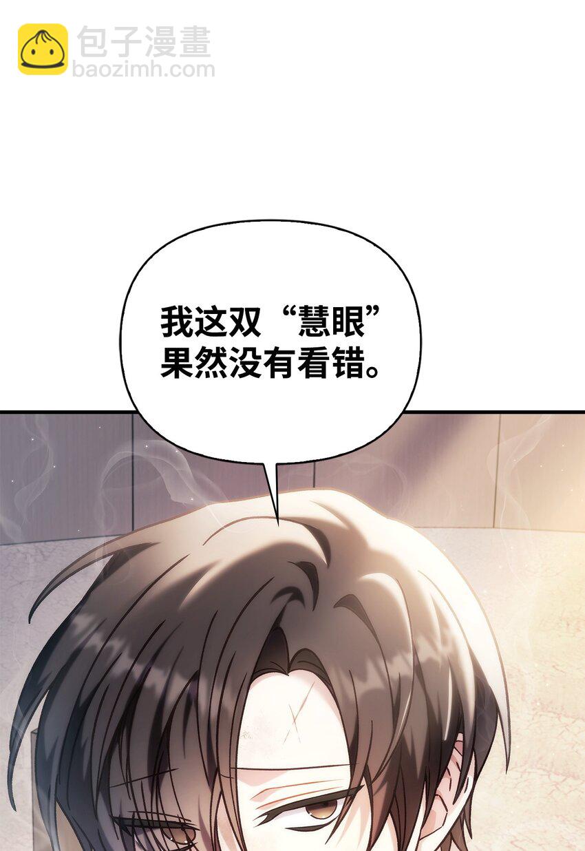 072 事态转变(1/3)-第73话