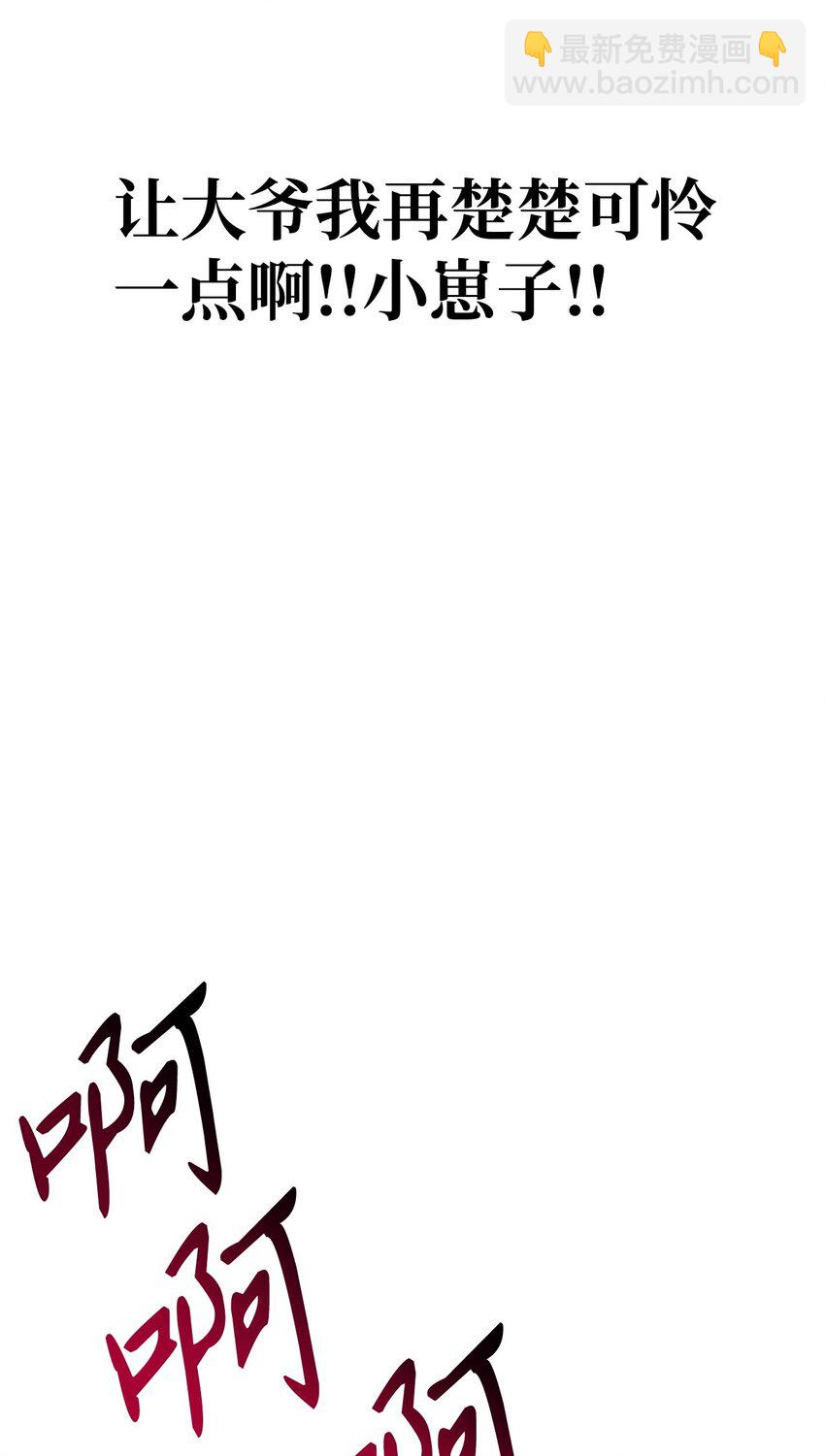 072 事态转变(1/3)-第73话