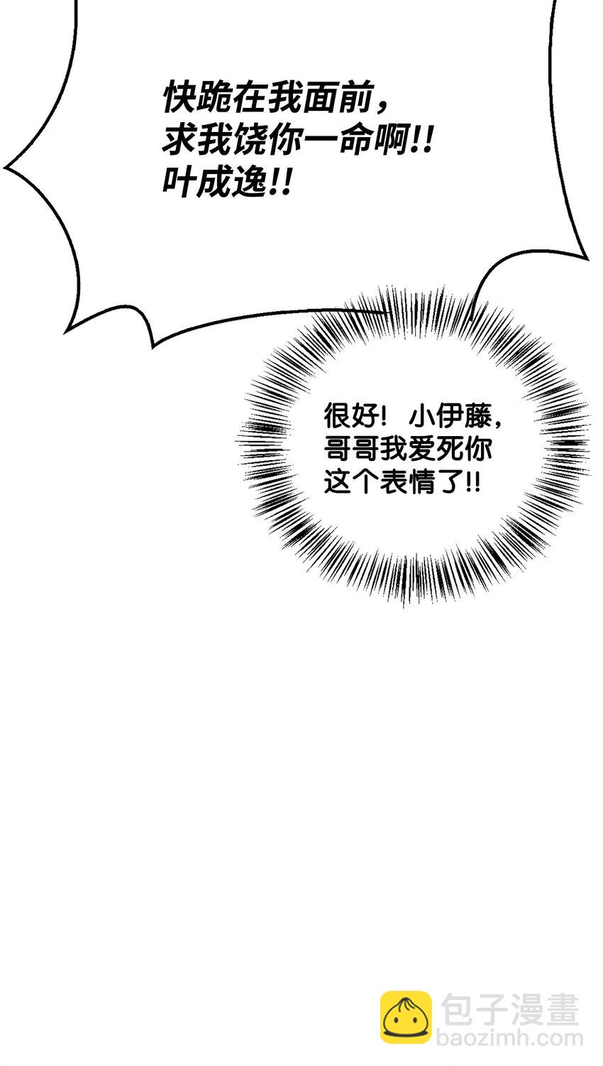 072 事态转变(1/3)-第73话