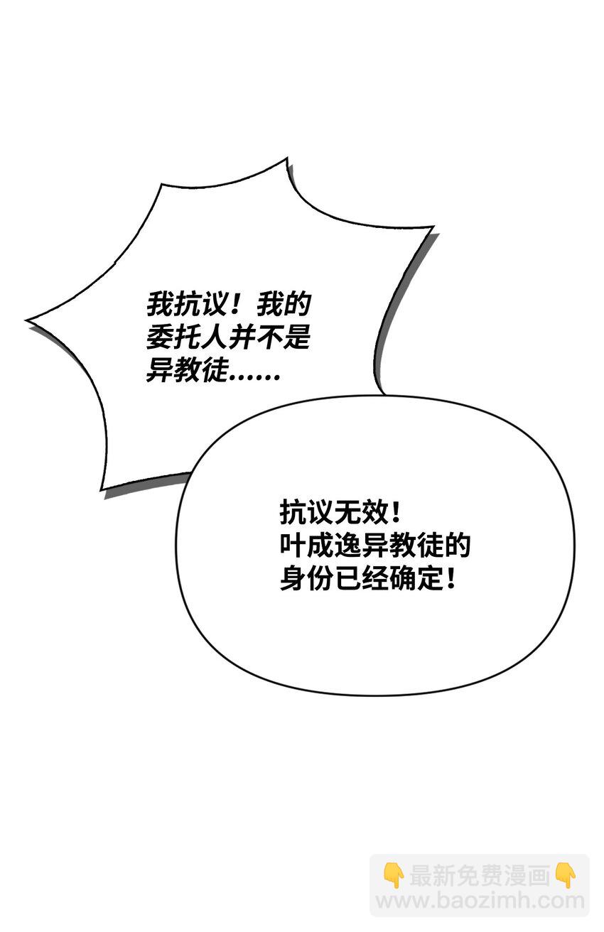 072 事态转变(1/3)-第73话