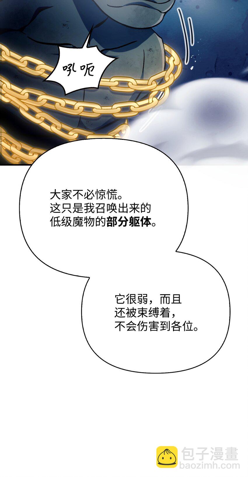 072 事态转变(1/3)-第73话