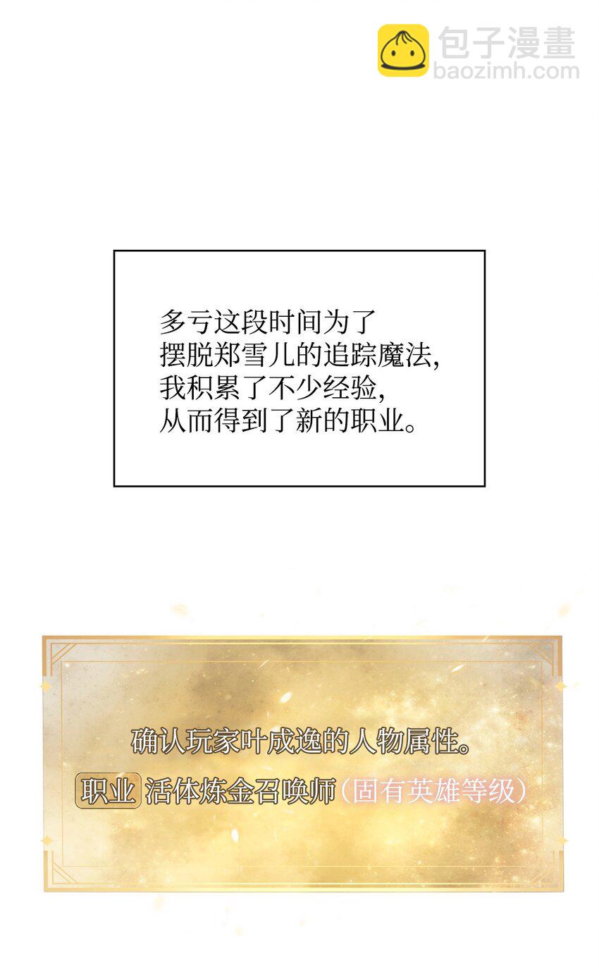072 事态转变(1/3)-第73话