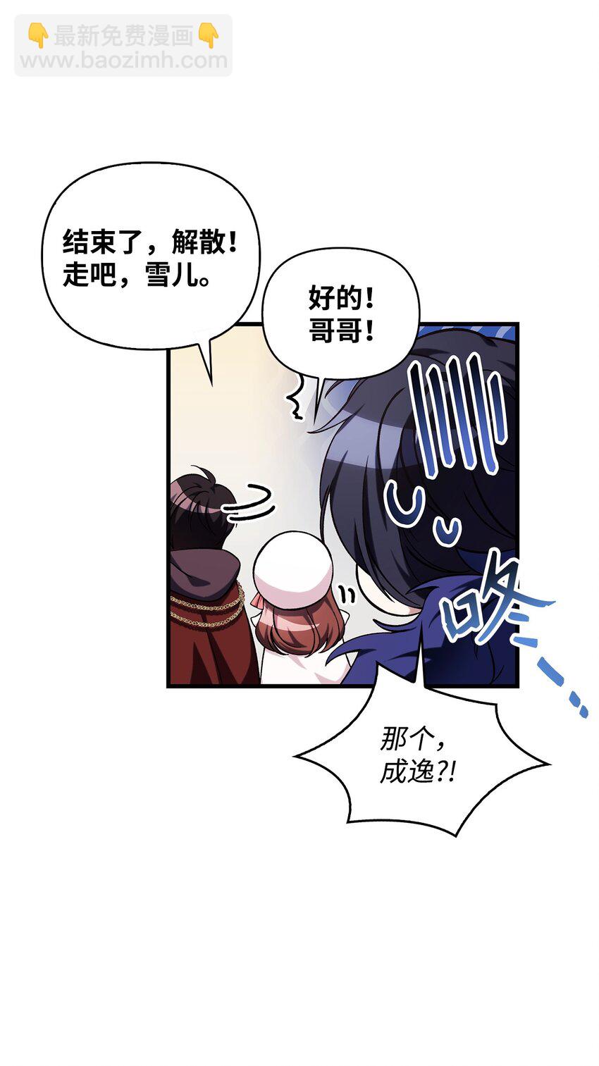 074 心灵之眼(1/3)-第75话