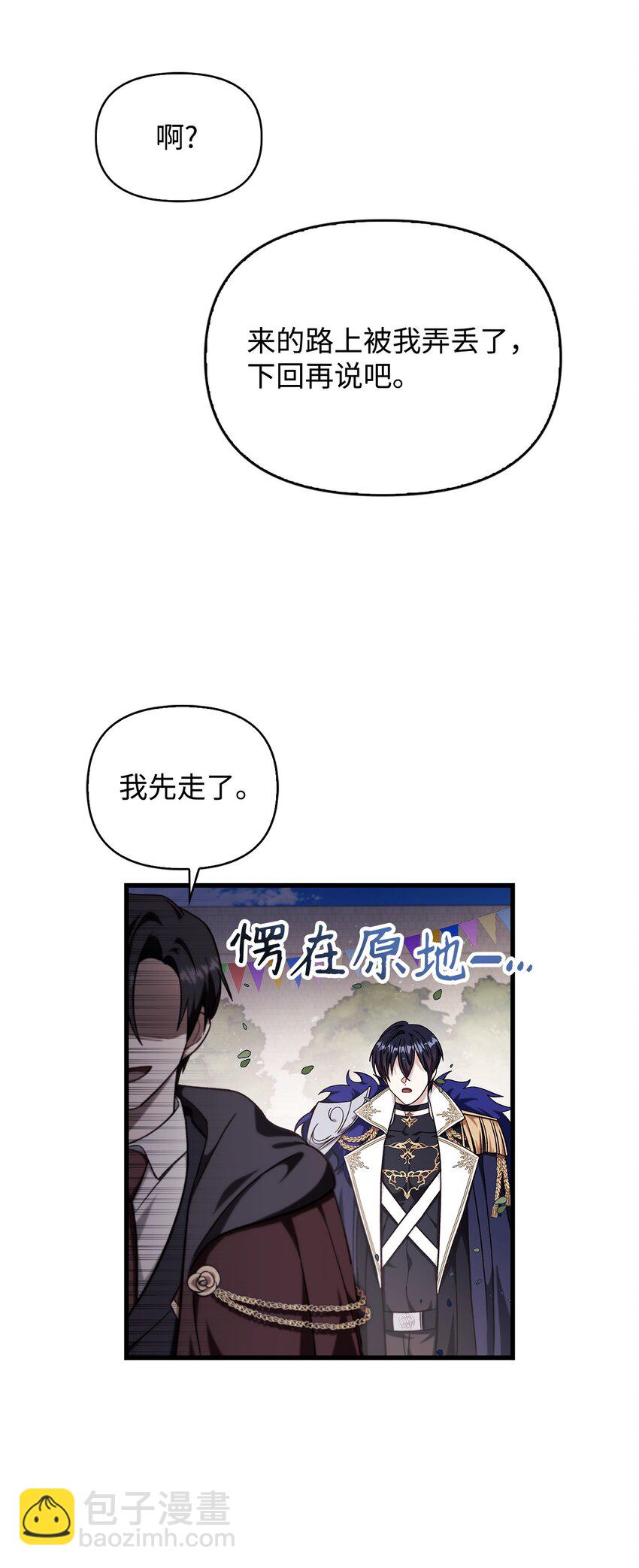 074 心灵之眼(1/3)-第75话