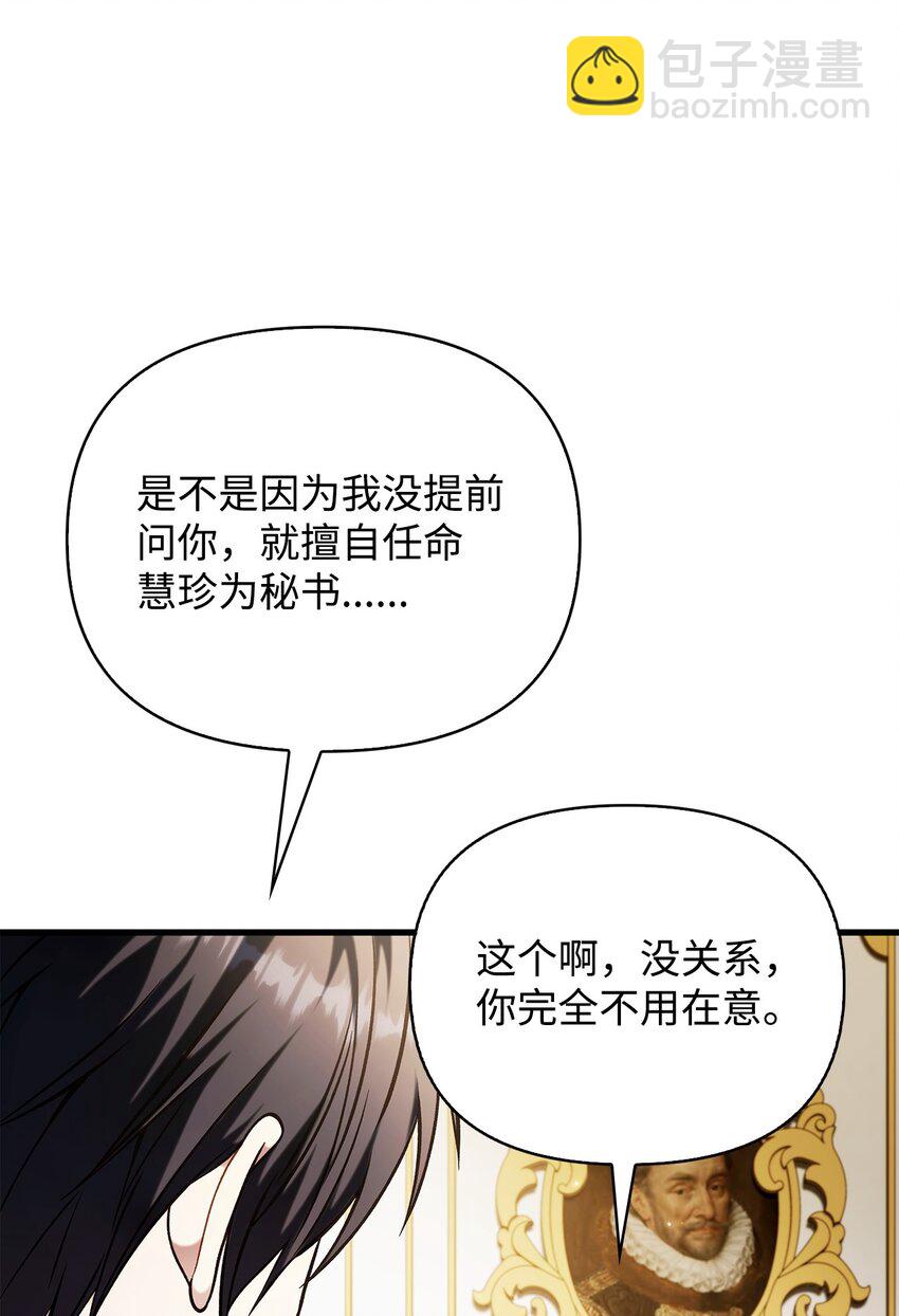 074 心灵之眼(1/3)-第75话