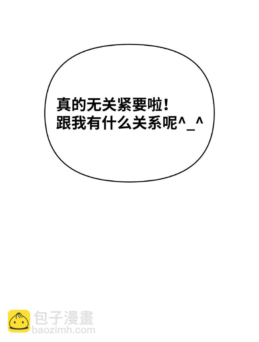 074 心灵之眼(1/3)-第75话