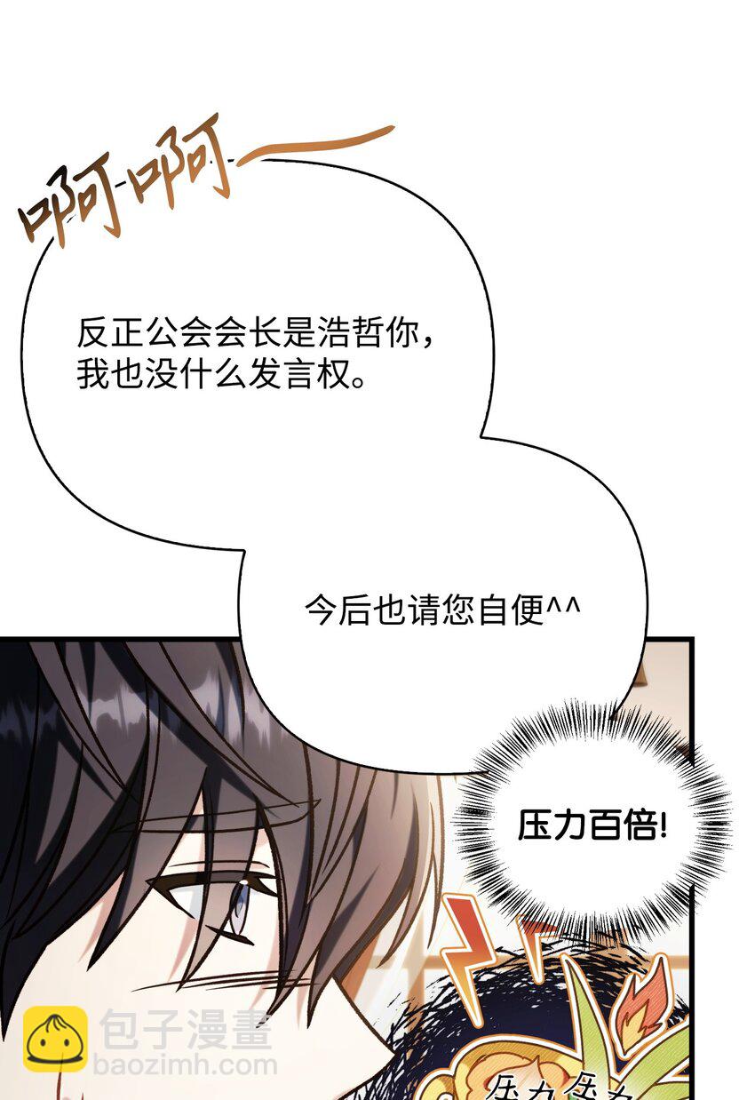 074 心灵之眼(1/3)-第75话