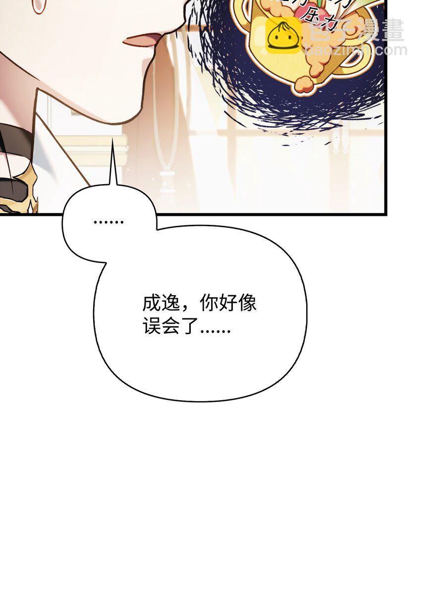 074 心灵之眼(1/3)-第75话