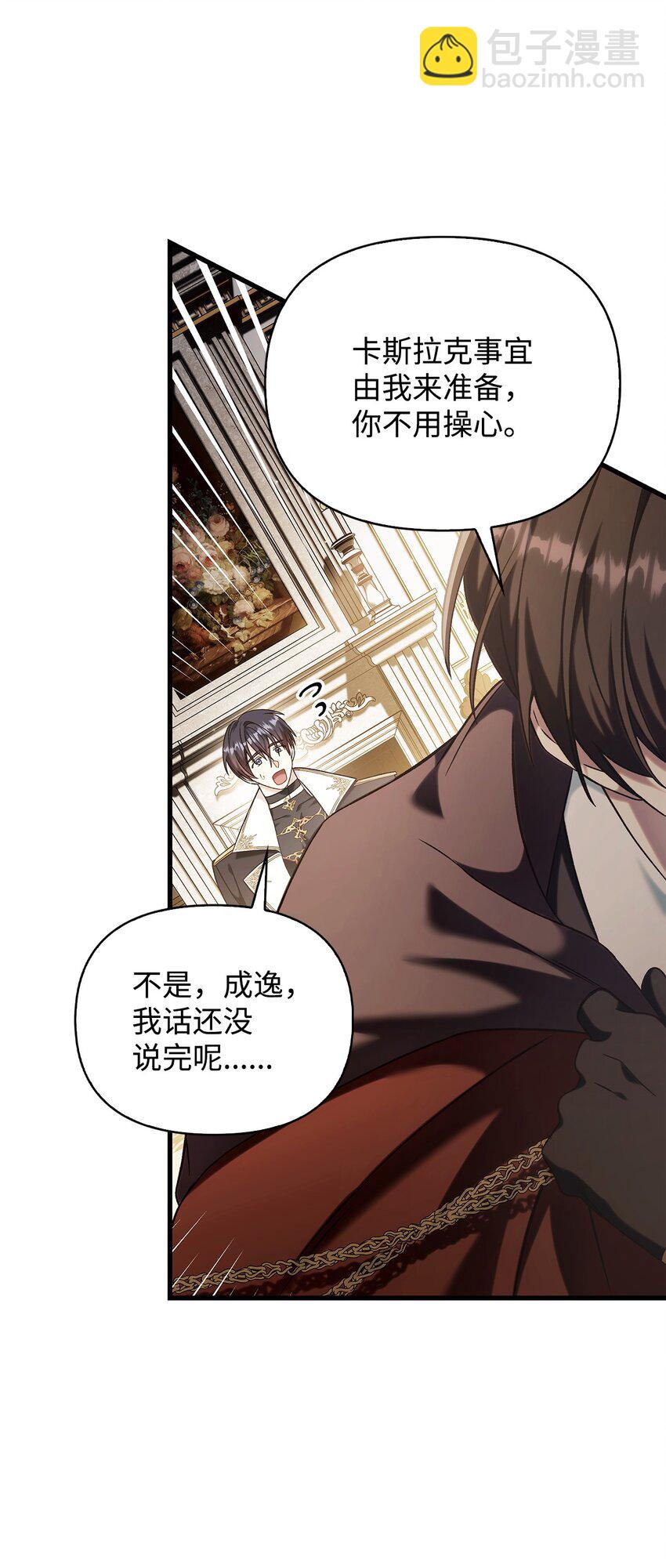 074 心灵之眼(1/3)-第75话