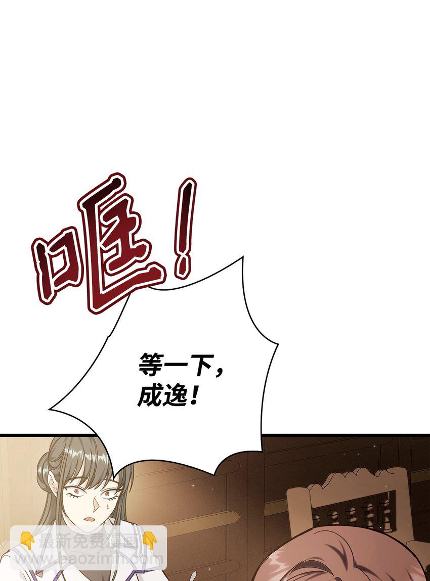 074 心灵之眼(1/3)-第75话