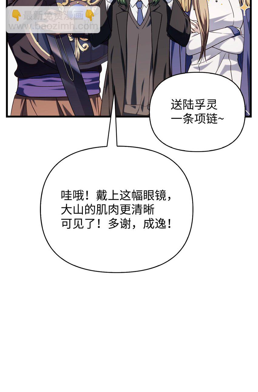 074 心灵之眼(1/3)-第75话