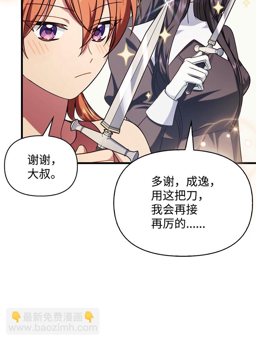 074 心灵之眼(1/3)-第75话
