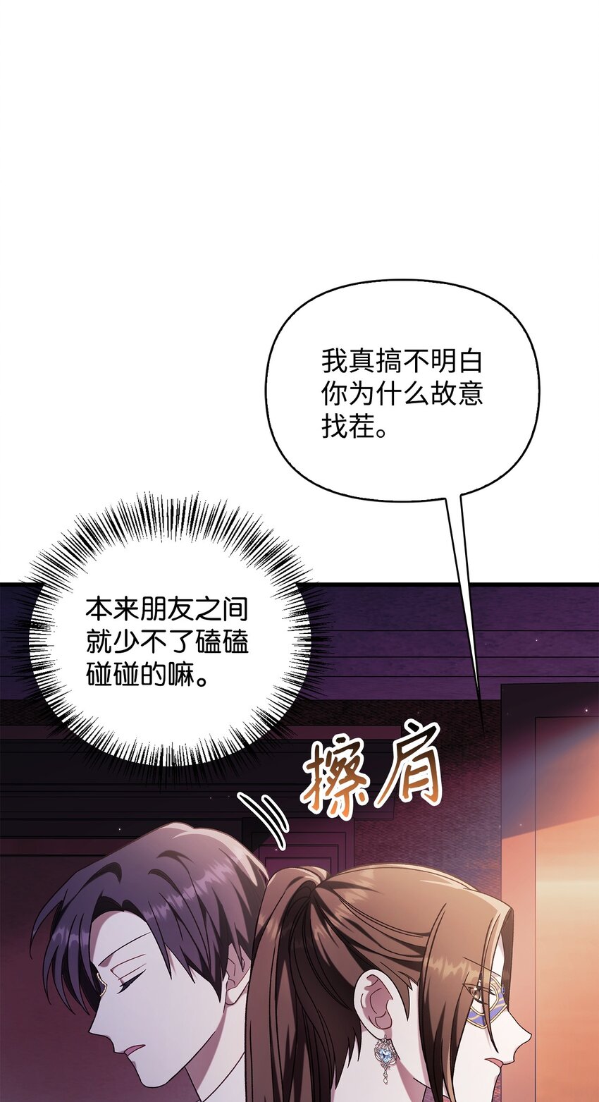 076 地下市场(1/3)-第77话