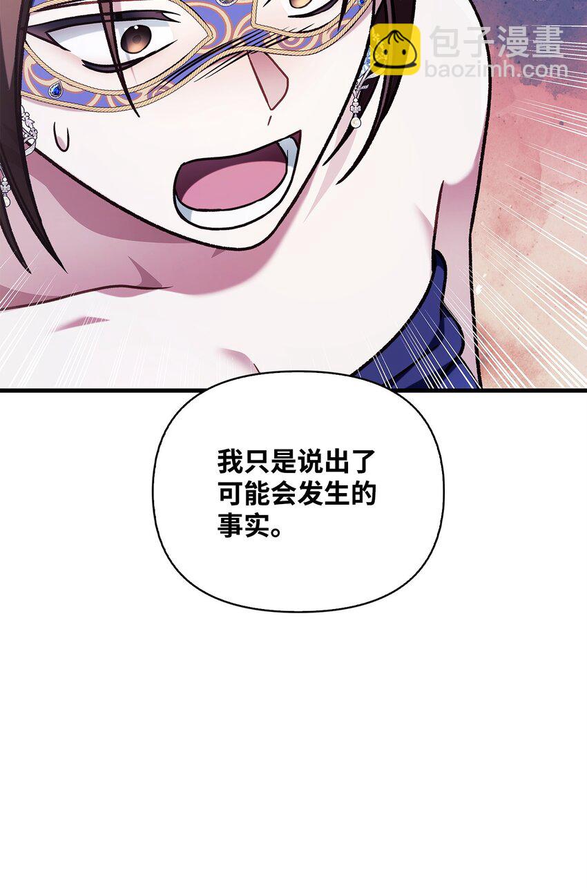 076 地下市场(1/3)-第77话