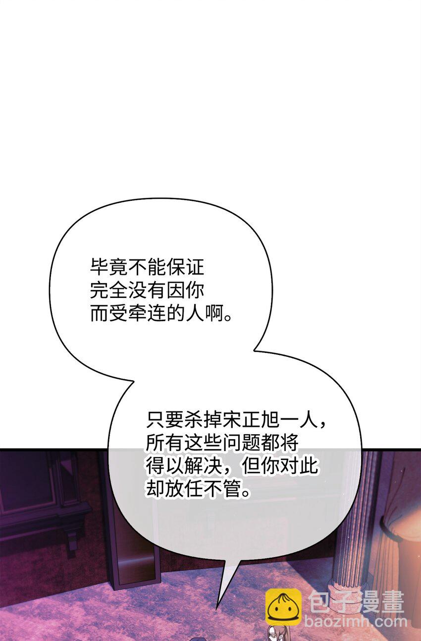 076 地下市场(1/3)-第77话