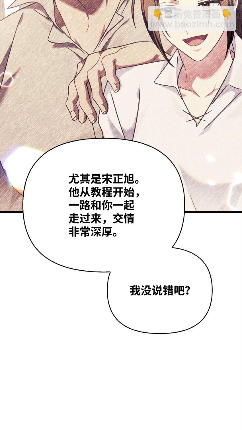 076 地下市场(1/3)-第77话