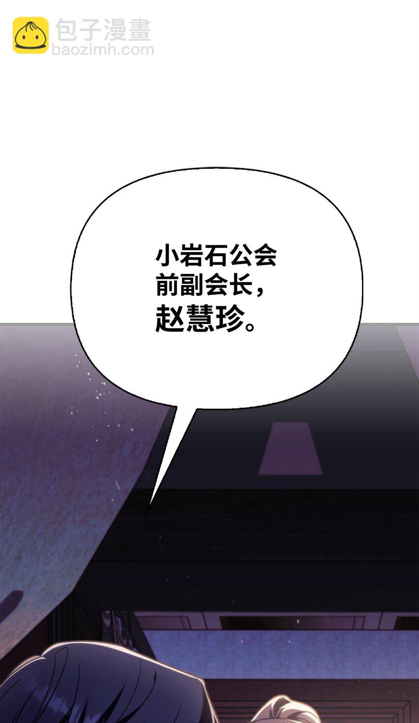 076 地下市场(1/3)-第77话