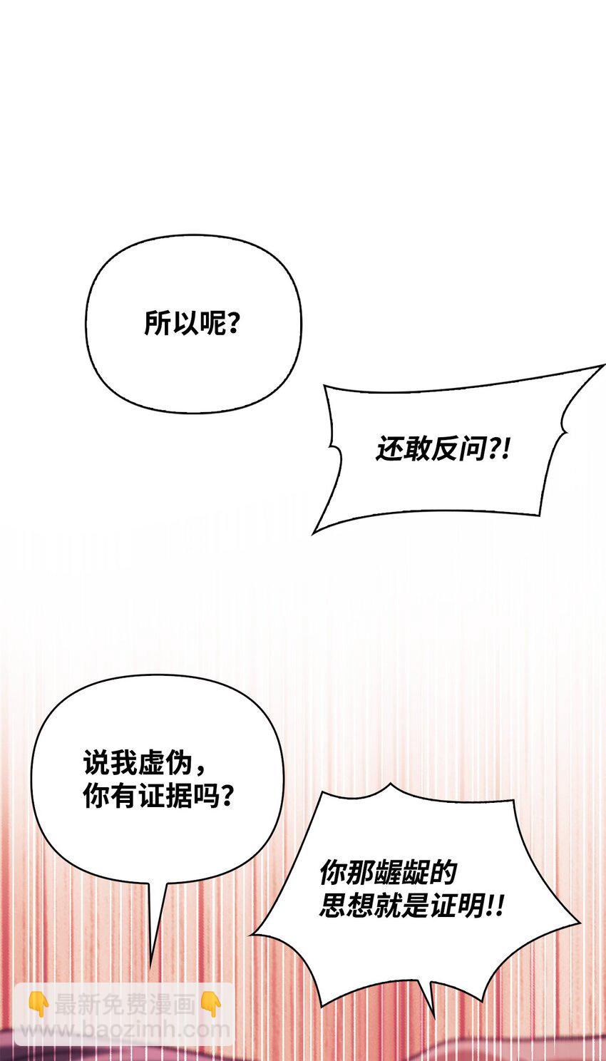 076 地下市场(1/3)-第77话