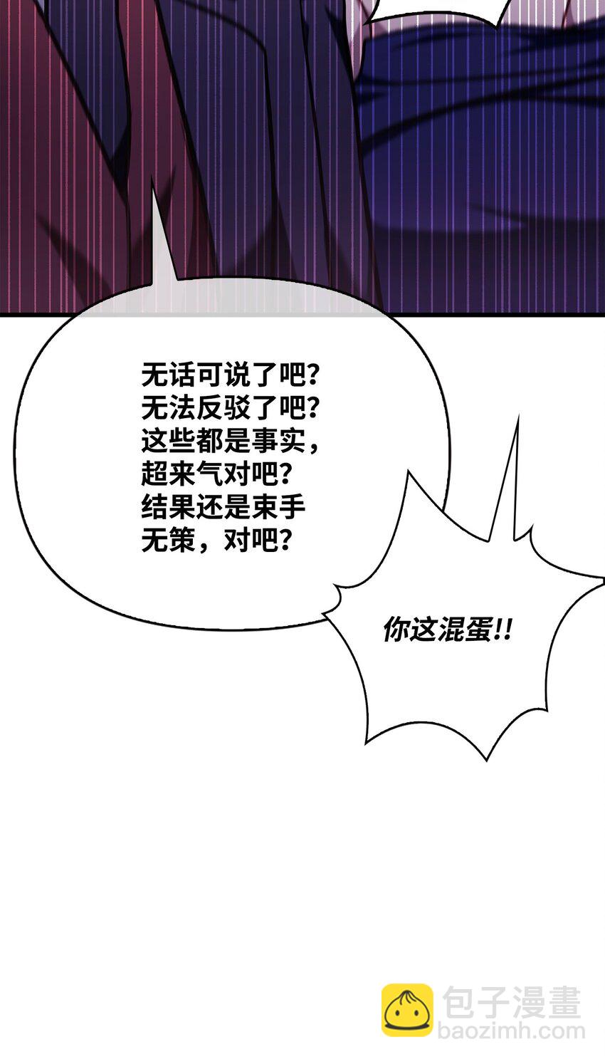 076 地下市场(1/3)-第77话