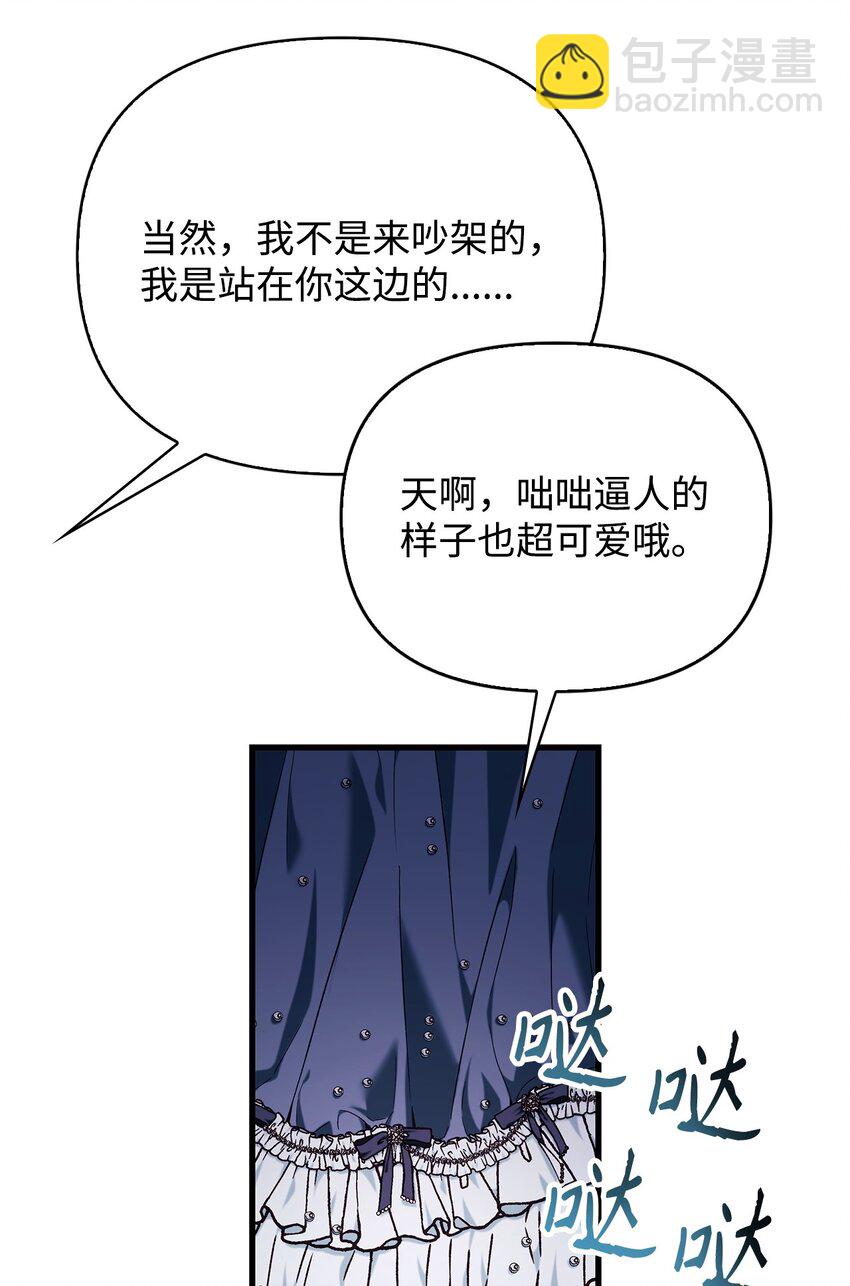076 地下市场(1/3)-第77话