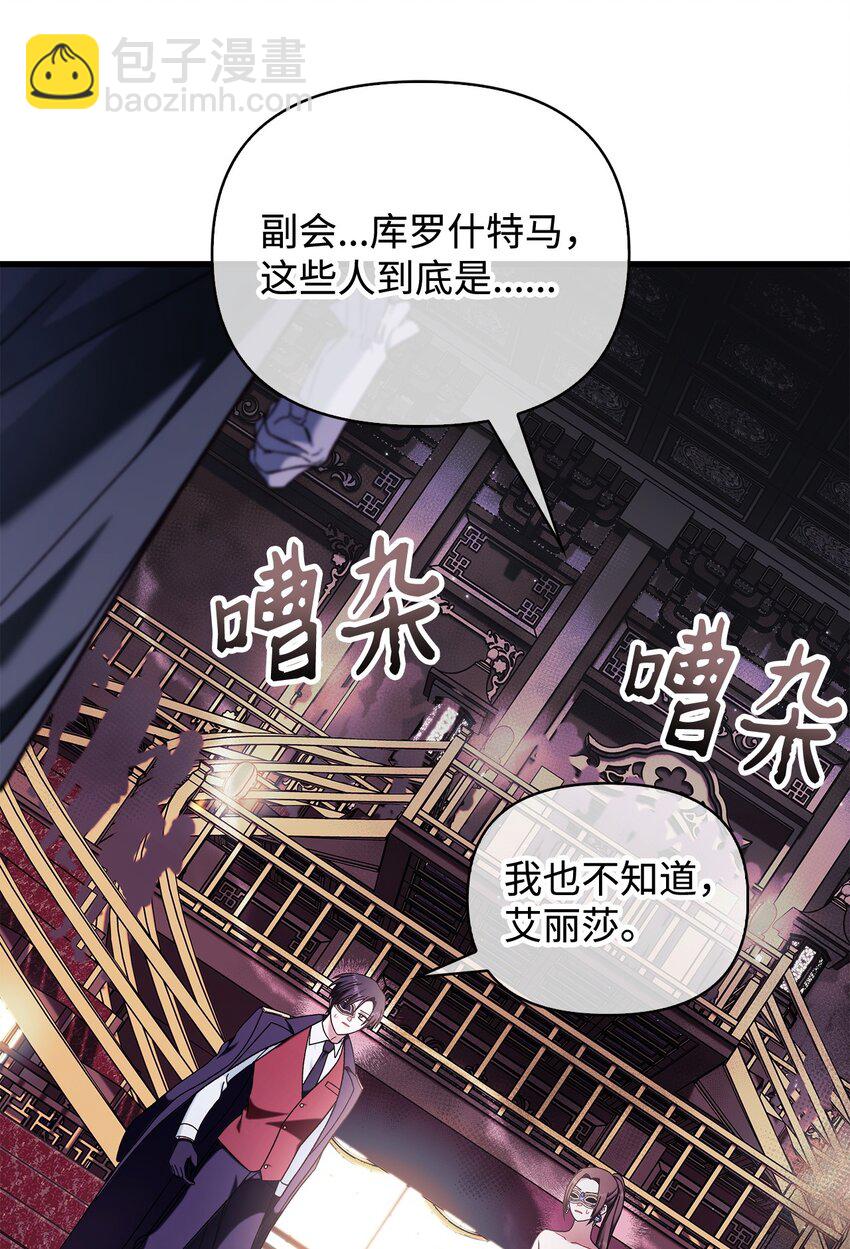 076 地下市场(1/3)-第77话