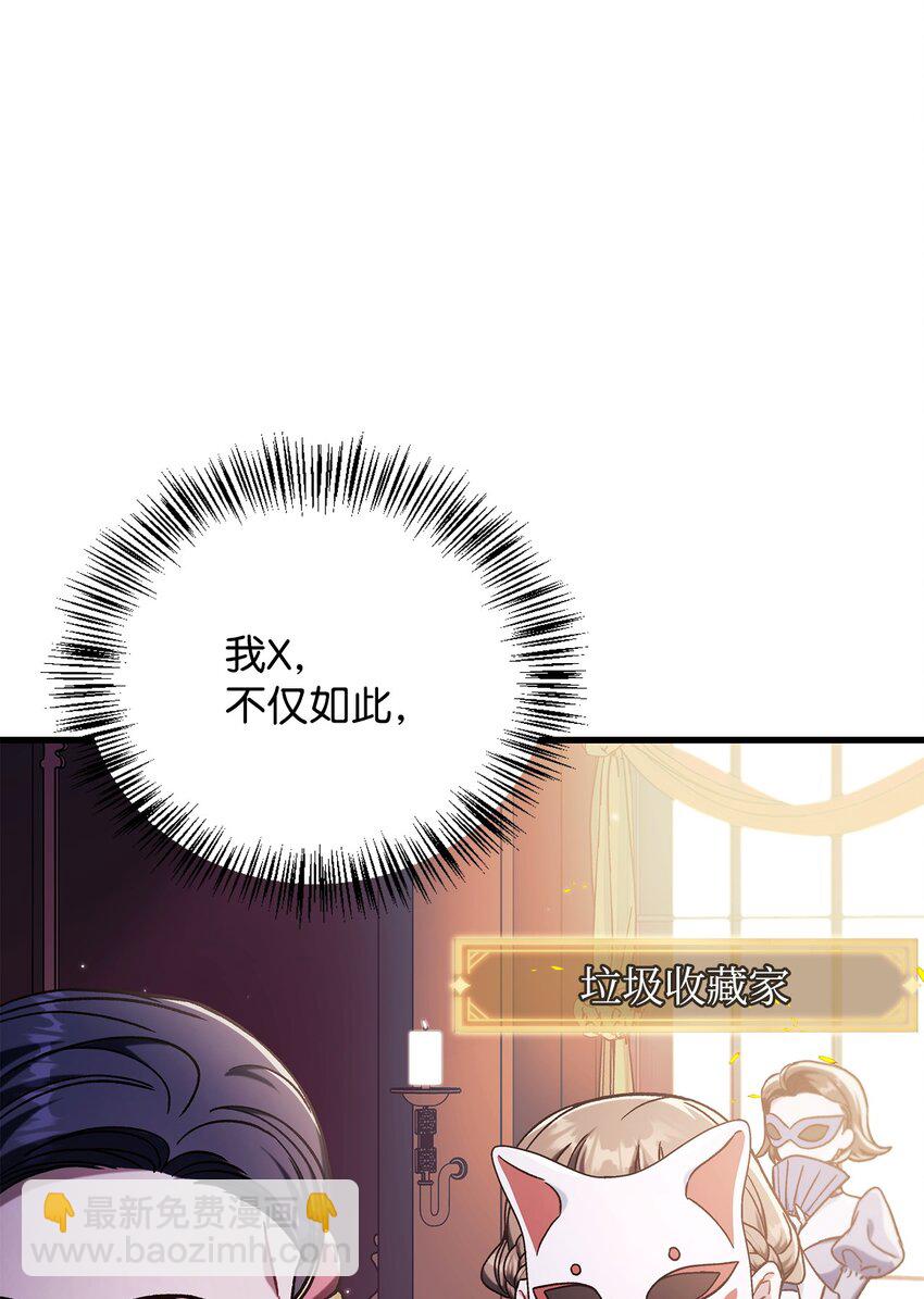 076 地下市场(1/3)-第77话