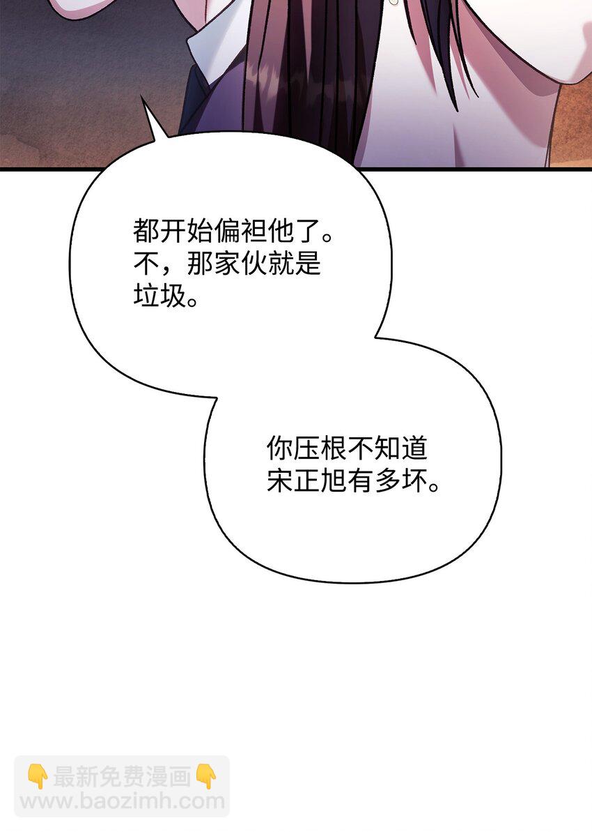 076 地下市场(1/3)-第77话